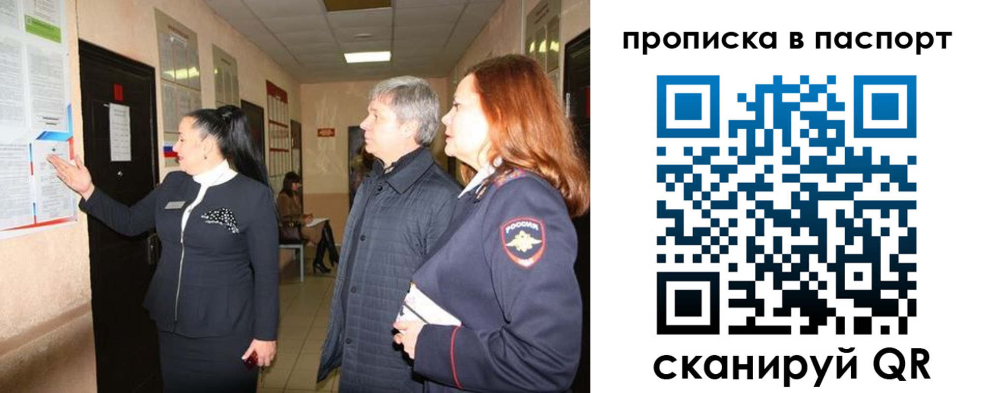 миграционный учет в Гаврилов-Яме