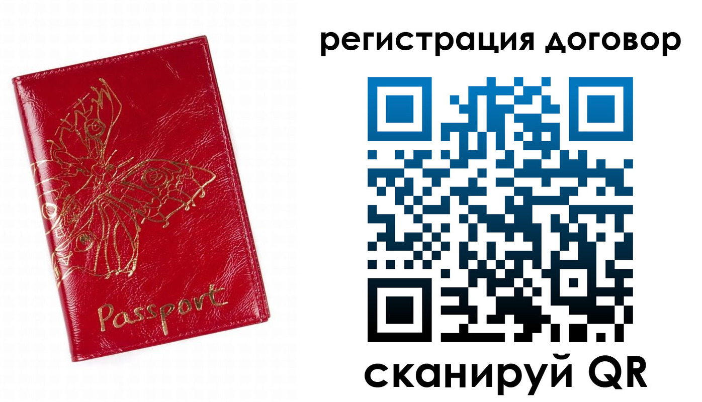 прописка для школы в Гаврилов-Яме