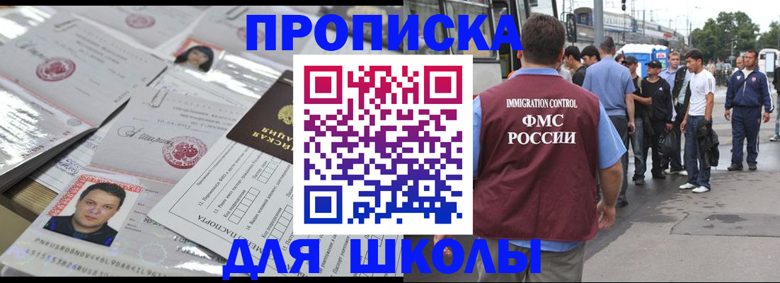 прописка 2025 в Гаврилов-Яме