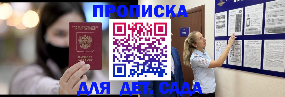 прописка поиск в Гаврилов-Яме