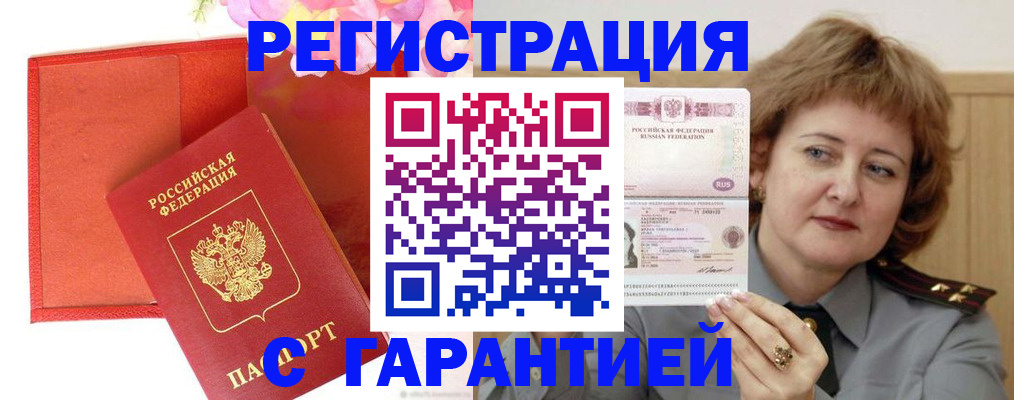 временная регистрация госуслуги в Гаврилов-Яме