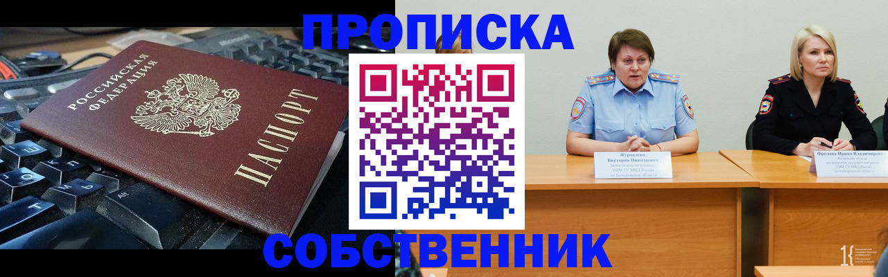 временная регистрация надежно в Гаврилов-Яме