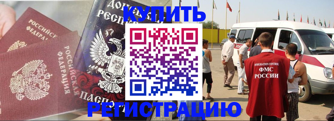 временная регистрация для школы в Гаврилов-Яме