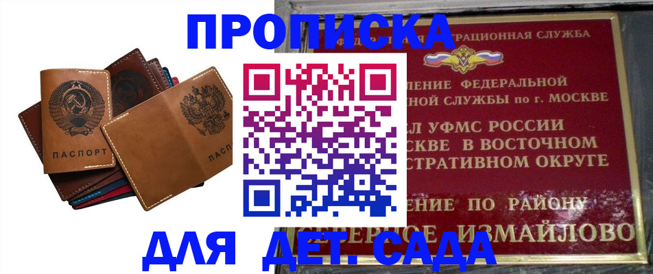 прописка паспорт в Гаврилов-Яме