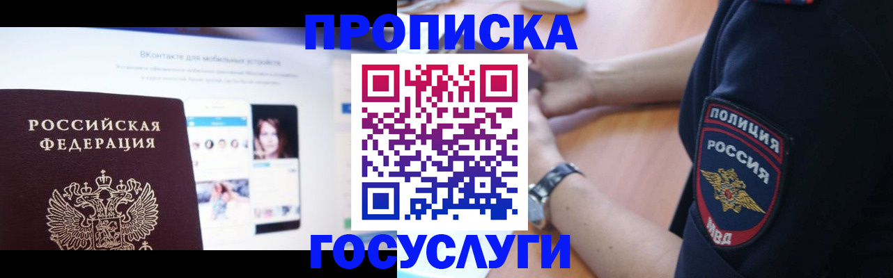 прописка для кредита в Гаврилов-Яме