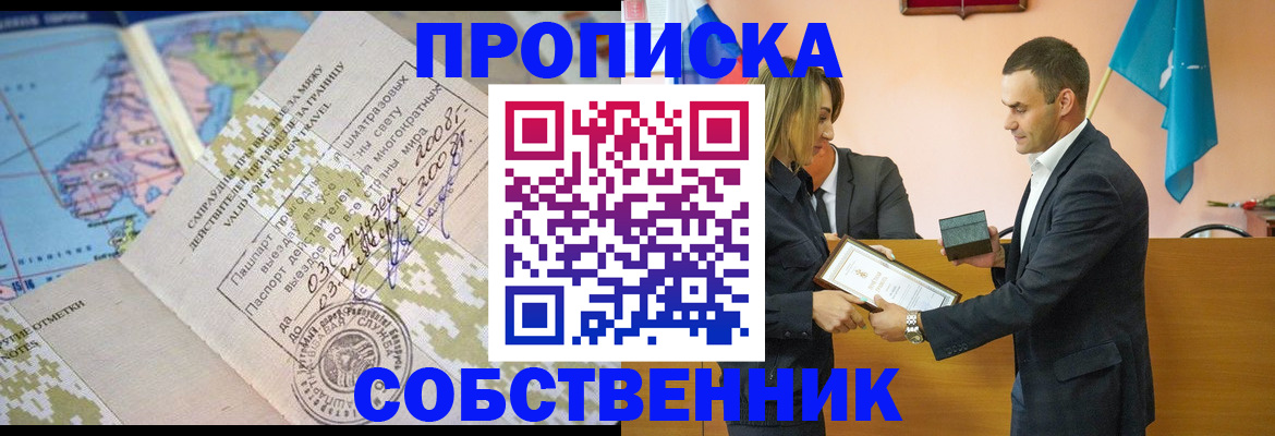 временная регистрация 2025 в Гаврилов-Яме
