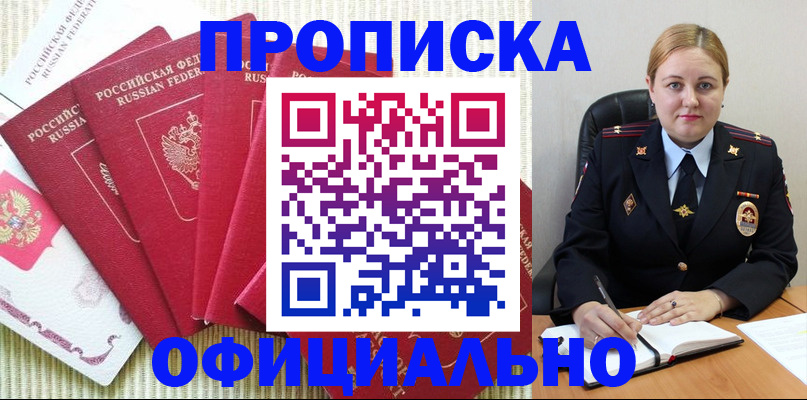 временная регистрация законно в Гаврилов-Яме