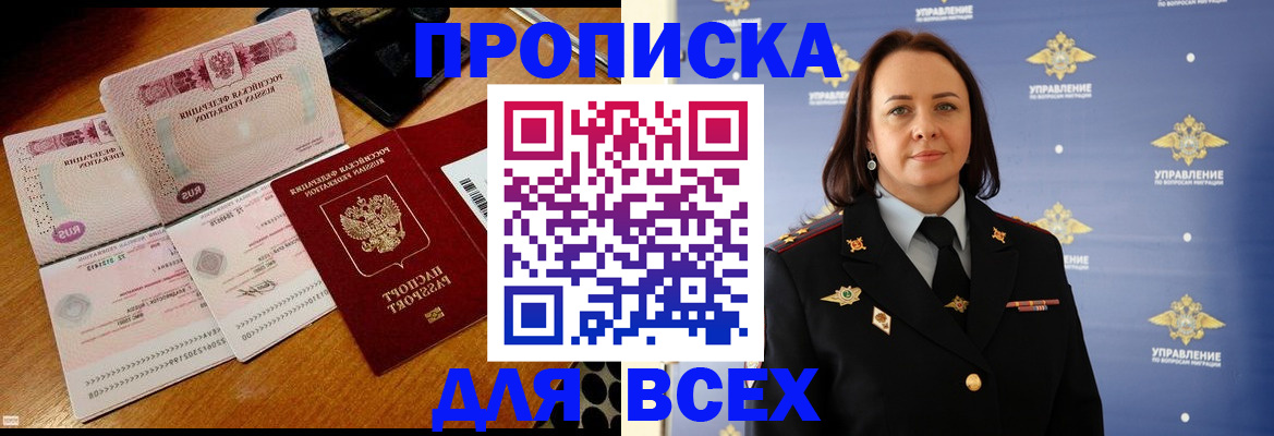 временная регистрация собственник в Гаврилов-Яме