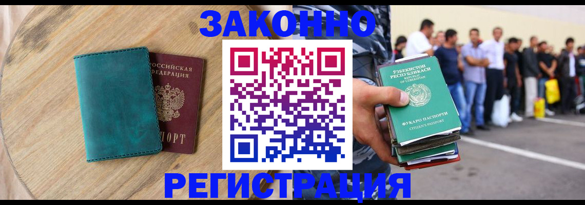 прописка для школы в Гаврилов-Яме
